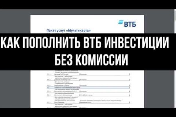 Как восстановить доступ к аккаунту кракен